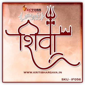 Calligraphy from AMS Simran Font – Shiva Typography