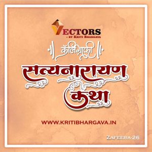 Satyanarayan Katha Text Calligraphy Typography