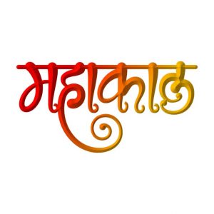 Mahakal Calligraphy