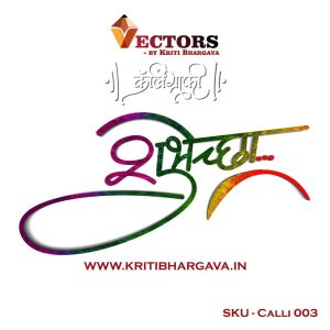 Shubhecha Calligraphy 003