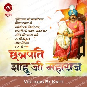 Shahu Maharaj Jayanti Banner 001