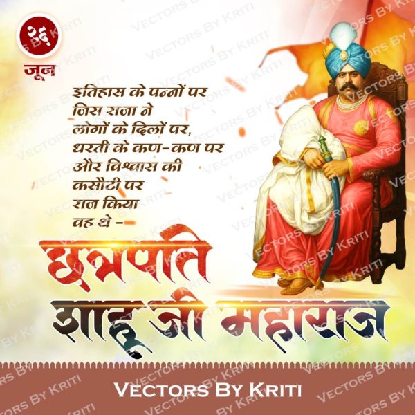 Shahu Maharaj Jayanti Banner