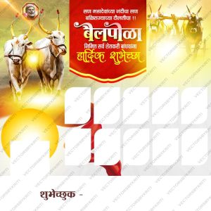 Bail Pola Banner 007